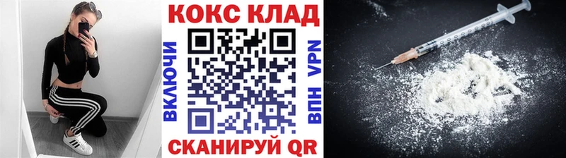 Купить закладки  Минеральные Воды  КОКАИН 99% 