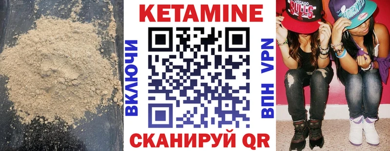Купить закладки  Минеральные Воды  КЕТАМИН VHQ 