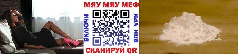 МЕФ кристаллы  Купить закладки  Минеральные Воды 