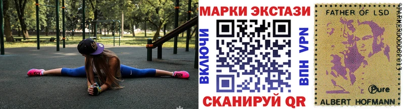 Марки 25I-NBOMe 1,8мг Купить Минеральные Воды